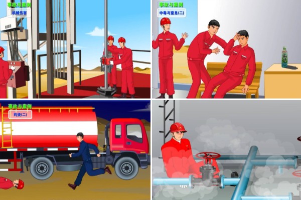 安全生产事故类型模块