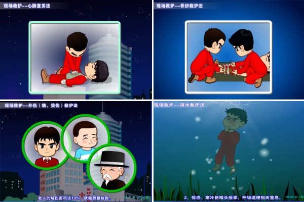 急救与现场救护模块