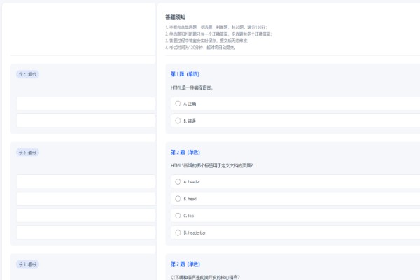 题库练习与考核