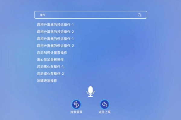 智能搜索功能演示