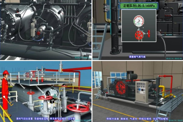 技师/高级技师实训操作演示