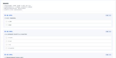 题库练习与考核