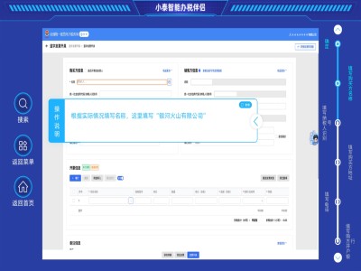 智能语音导航演示